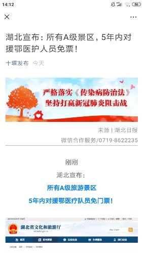 Screenshot_2020-02-20-14-12-25-300_com.tencent.mm.jpg