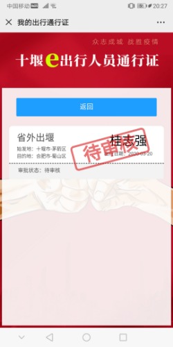 Screenshot_20200317_202724_com.tencent.mm.jpg