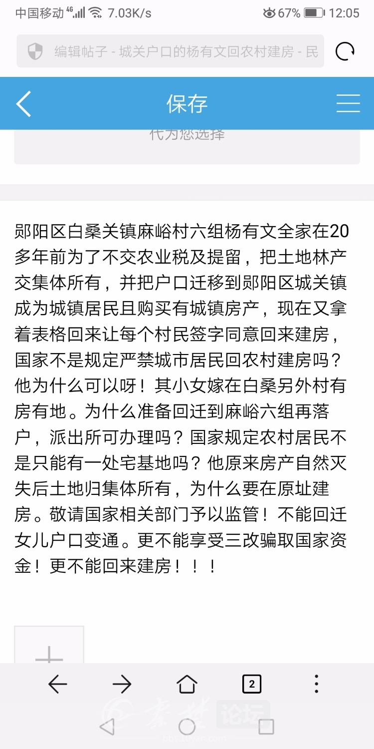 Screenshot_20200607_120539_com.android.browser.jpg