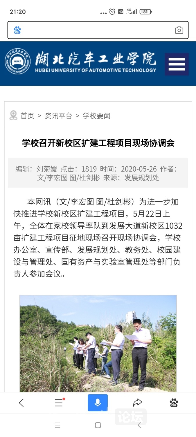 Screenshot_2020-07-12-21-20-49-084_com.baidu.searchbox.jpg