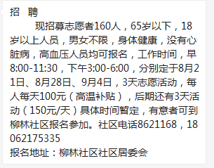 WeChat DƬ_20200821104255.png