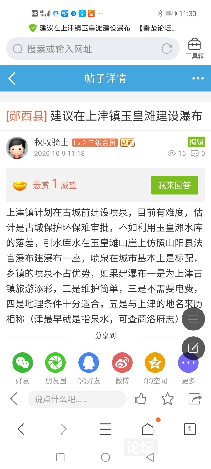 Screenshot_20201009_113041_com.tencent.mtt.jpg