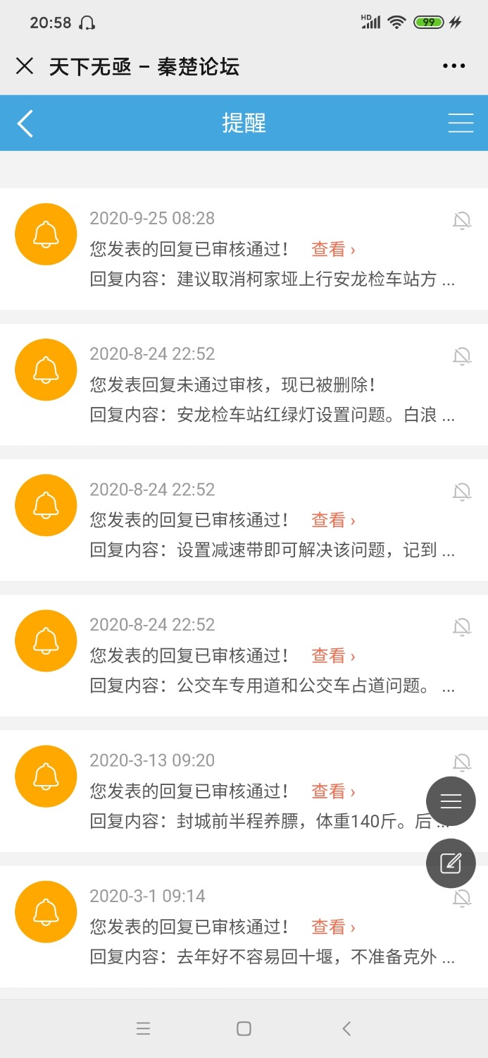 Screenshot_2020-12-15-20-58-52-396_com.tencent.mm.jpg