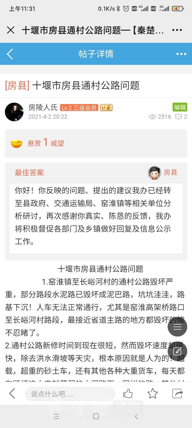 Screenshot_2021-04-14-11-31-41-418_com.tencent.mm.jpg