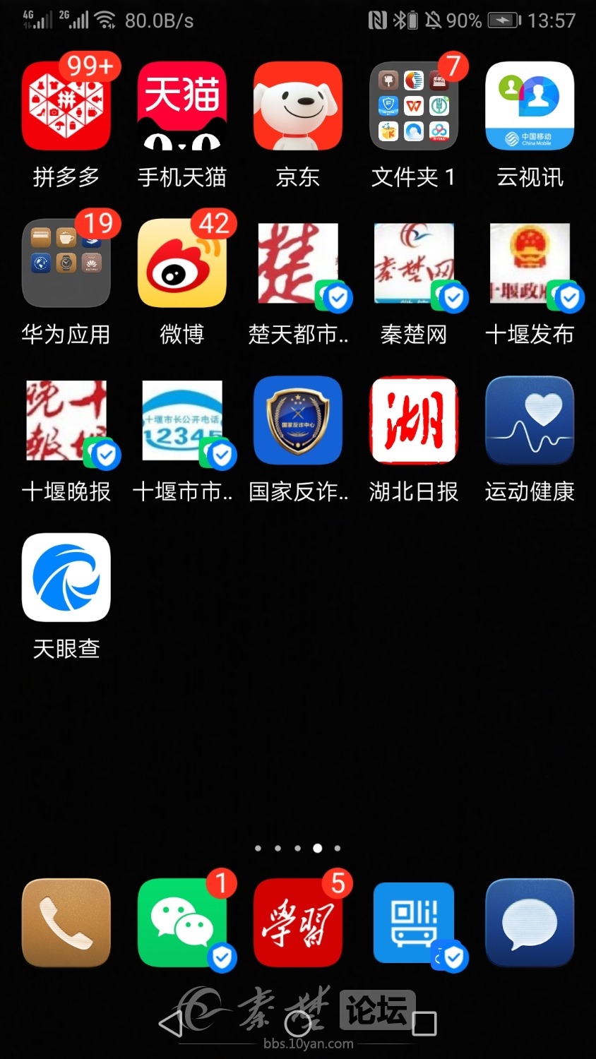 Screenshot_20210705_135706_com.huawei.android.launcher.jpg