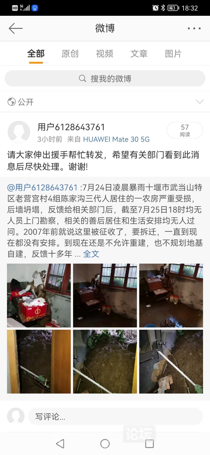 Screenshot_20210726_183239_com.sina.weibo.jpg