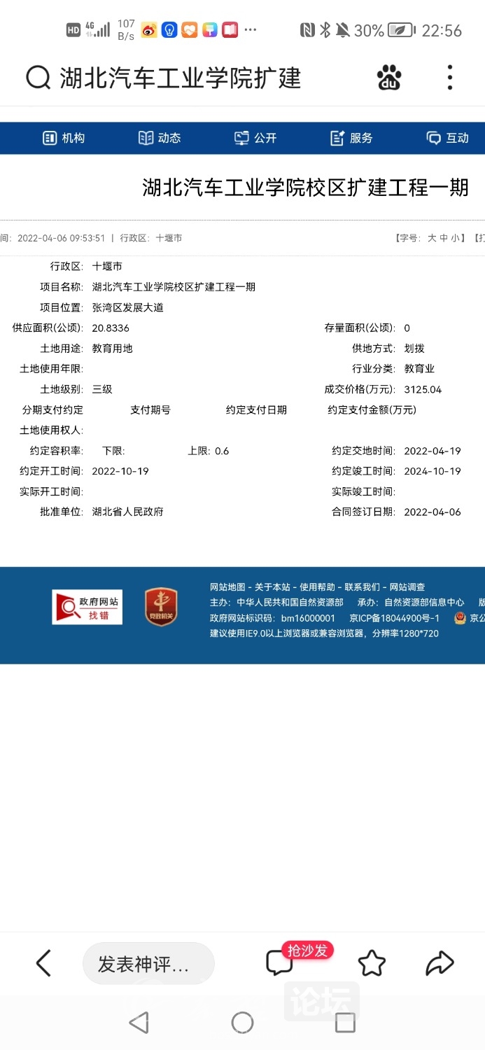 Screenshot_20220507_225629_com.baidu.searchbox.jpg