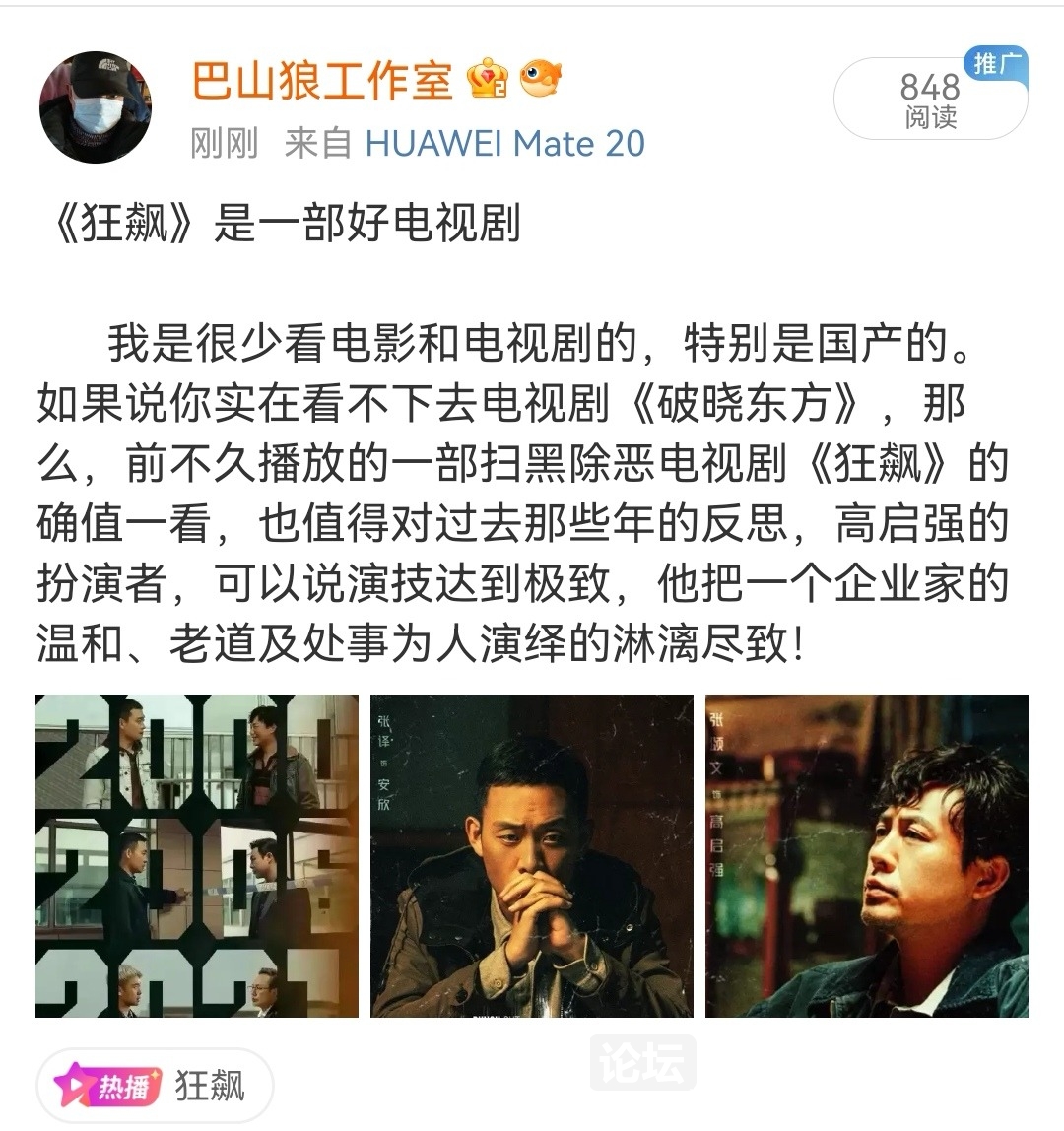 Screenshot_20230130_122022_com.sina.weibo_edit_7038194299966.jpg