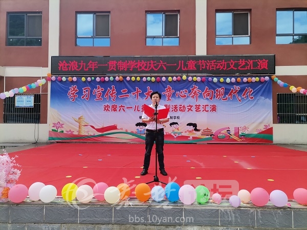 楼台乡沧浪九年一贯制学校举办欢庆“六一”儿童节文艺汇演活动
