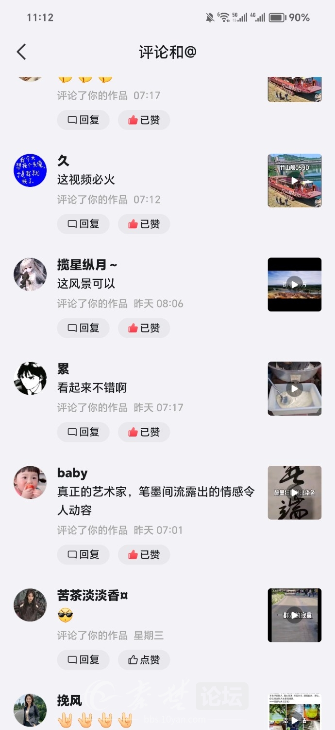 Screenshot_20240426_111220_com.tencent.mobileqq.jpg