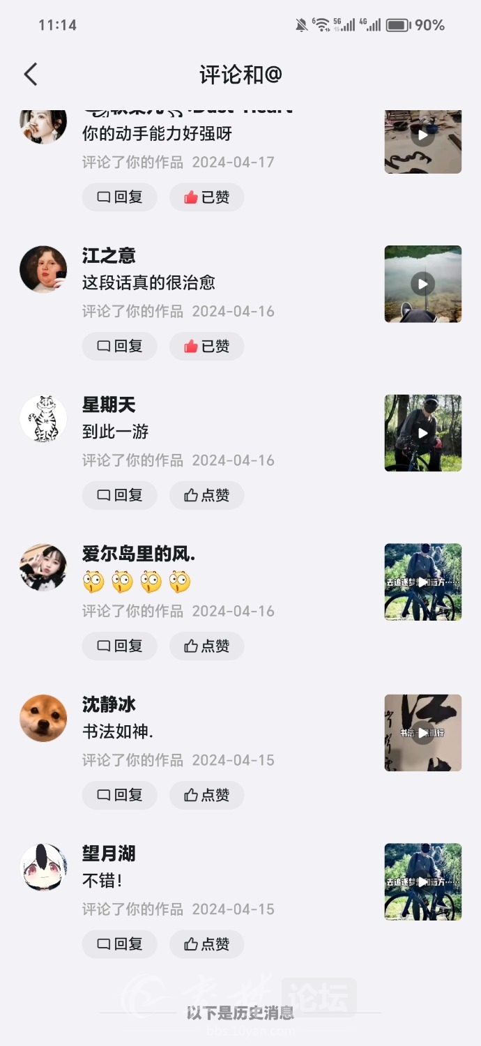 Screenshot_20240426_111429_com.tencent.mobileqq.jpg