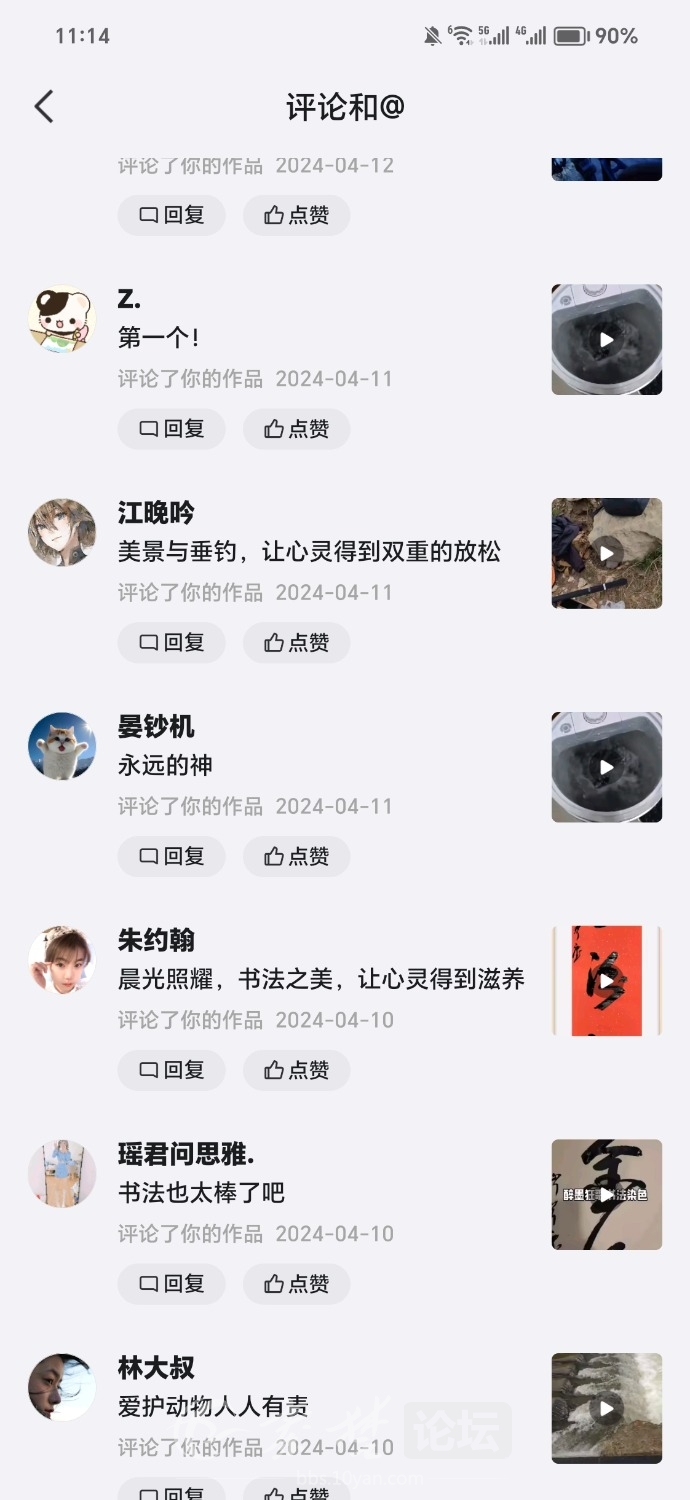 Screenshot_20240426_111449_com.tencent.mobileqq.jpg