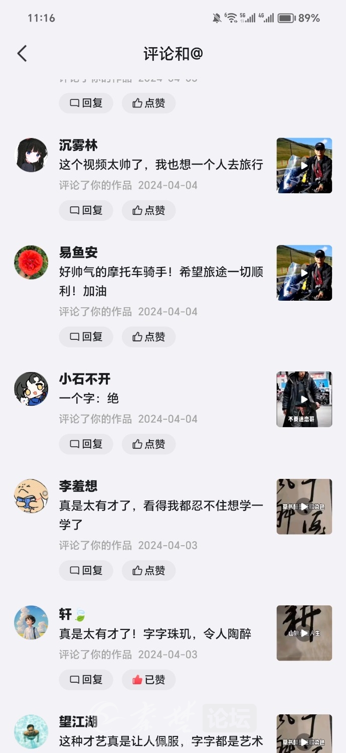 Screenshot_20240426_111608_com.tencent.mobileqq.jpg