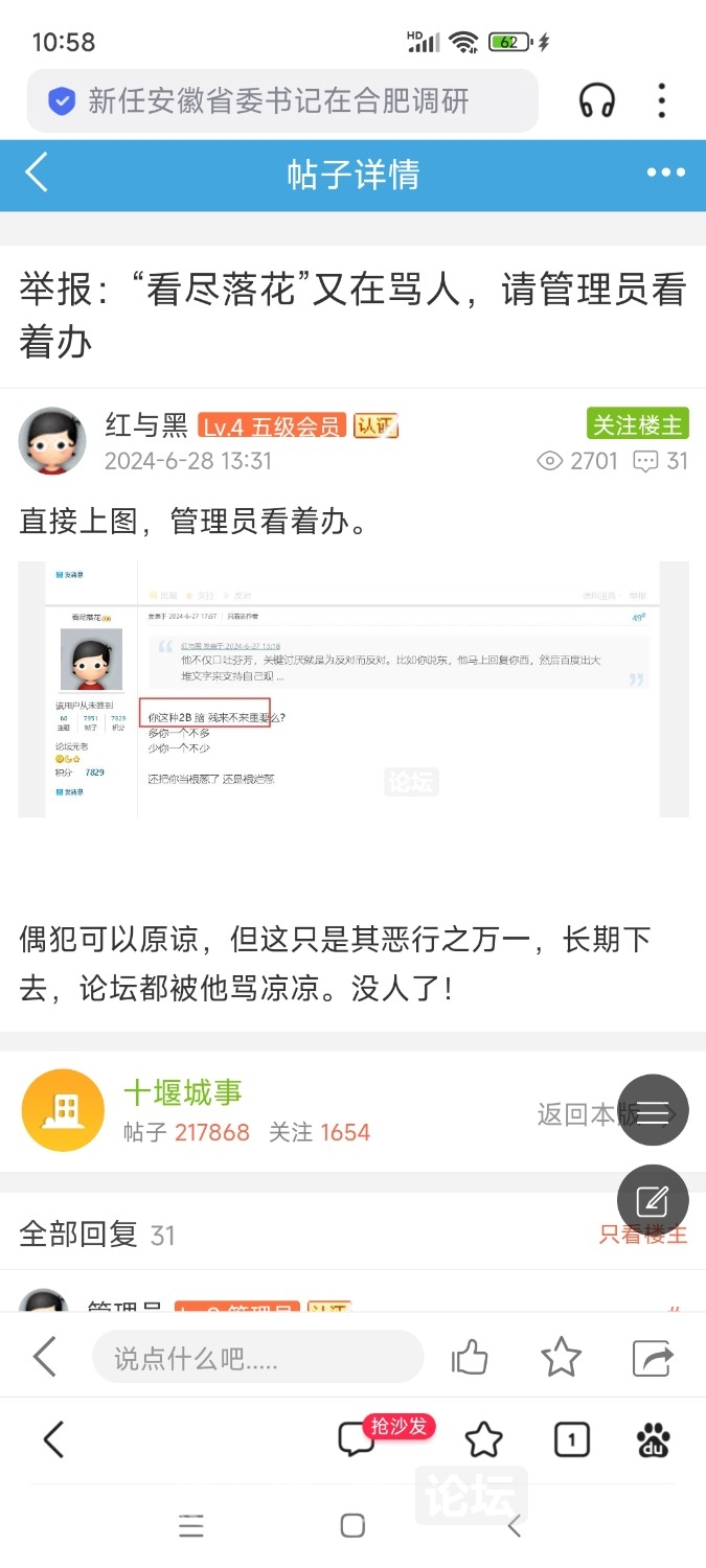 Screenshot_2024-07-05-10-58-32-668_com.baidu.searchbox.jpg