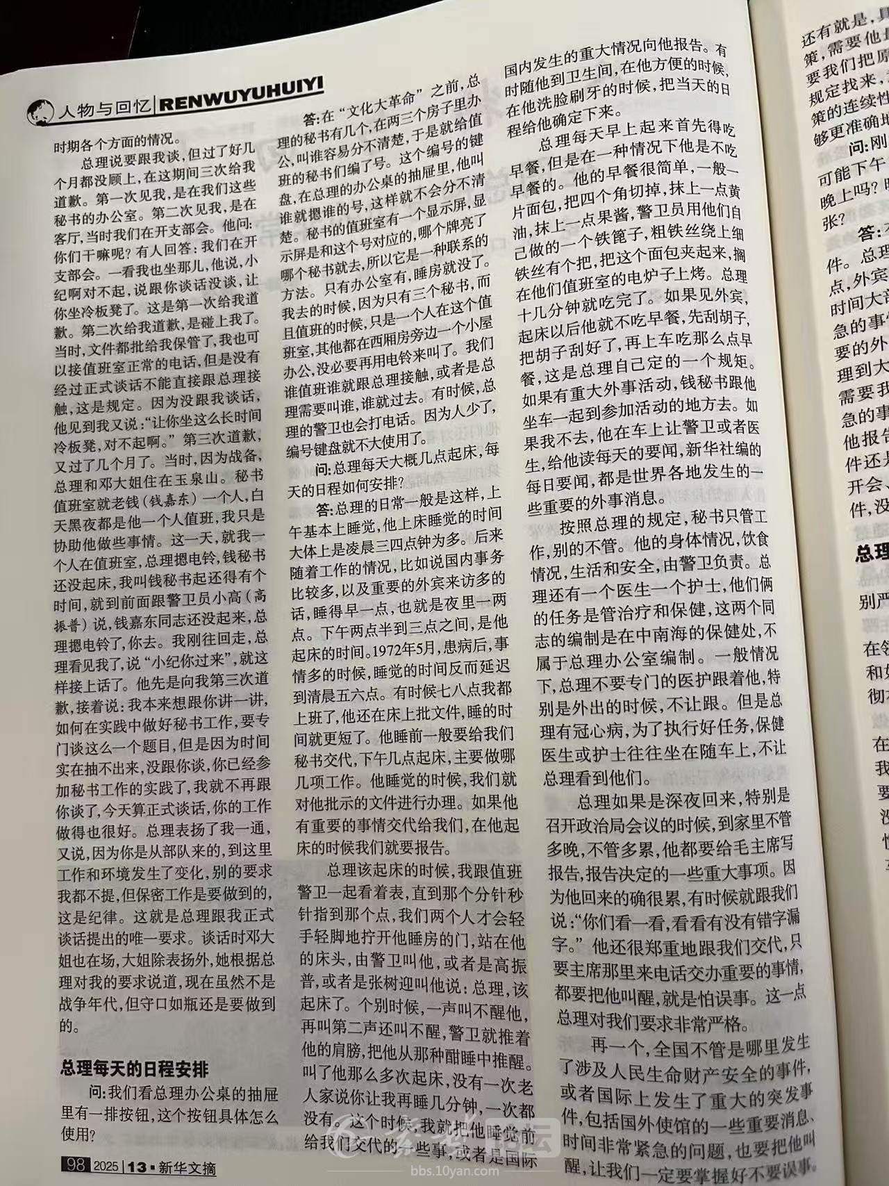 ժ